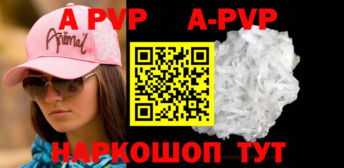 Alpha-PVP СК  Альфа ПВП Соль  Вход с VPN  Борисоглебск 