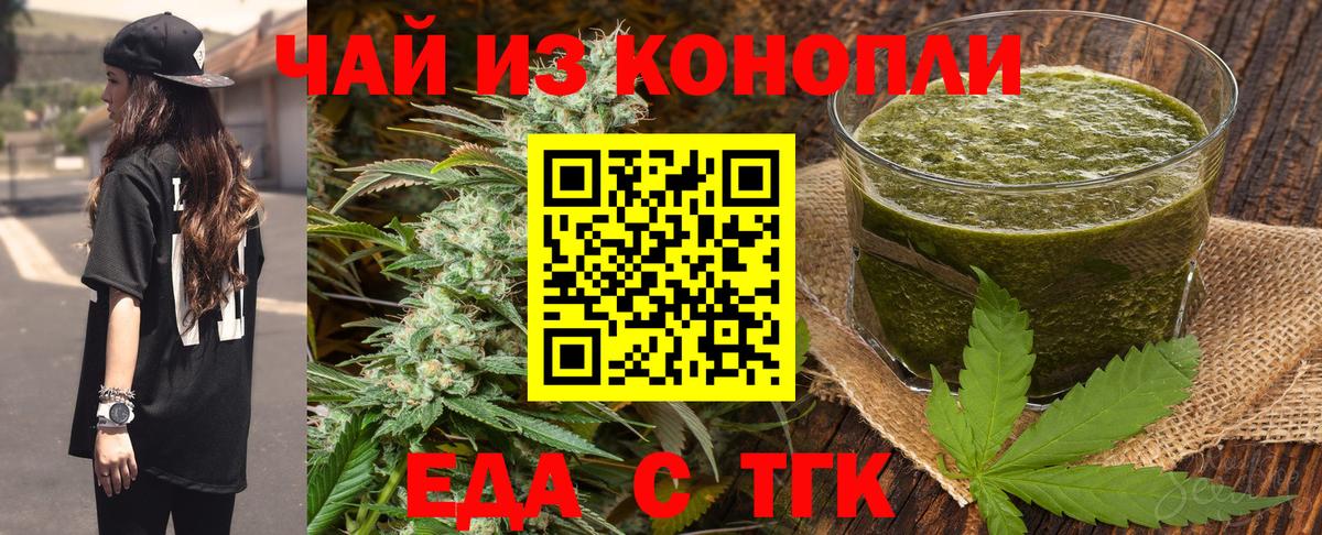 Борисоглебск  Еда ТГК марихуана  Вход с VPN 