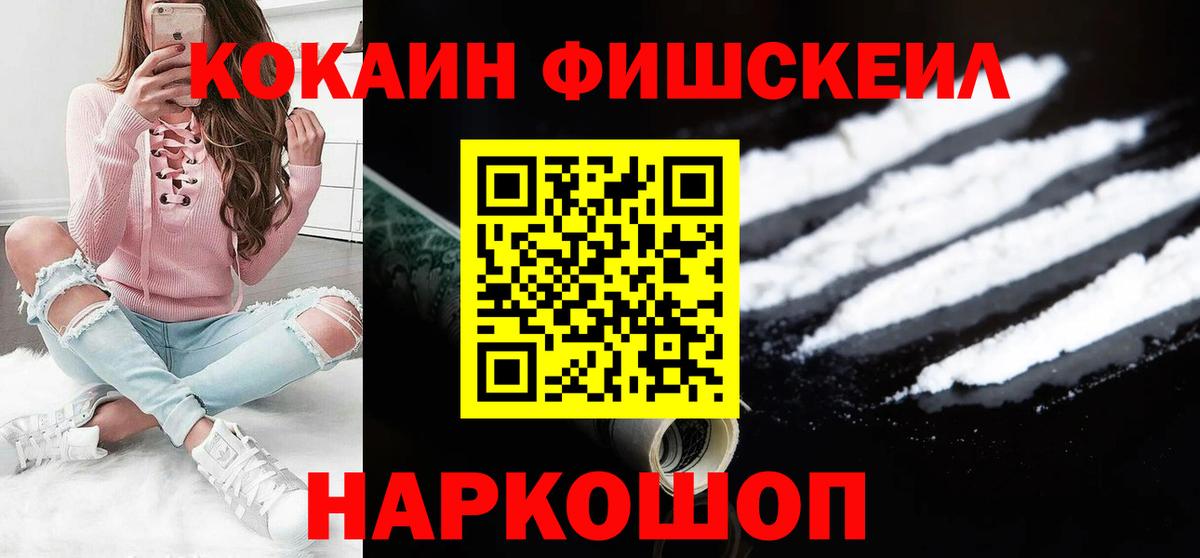 КОКАИН 99% Борисоглебск