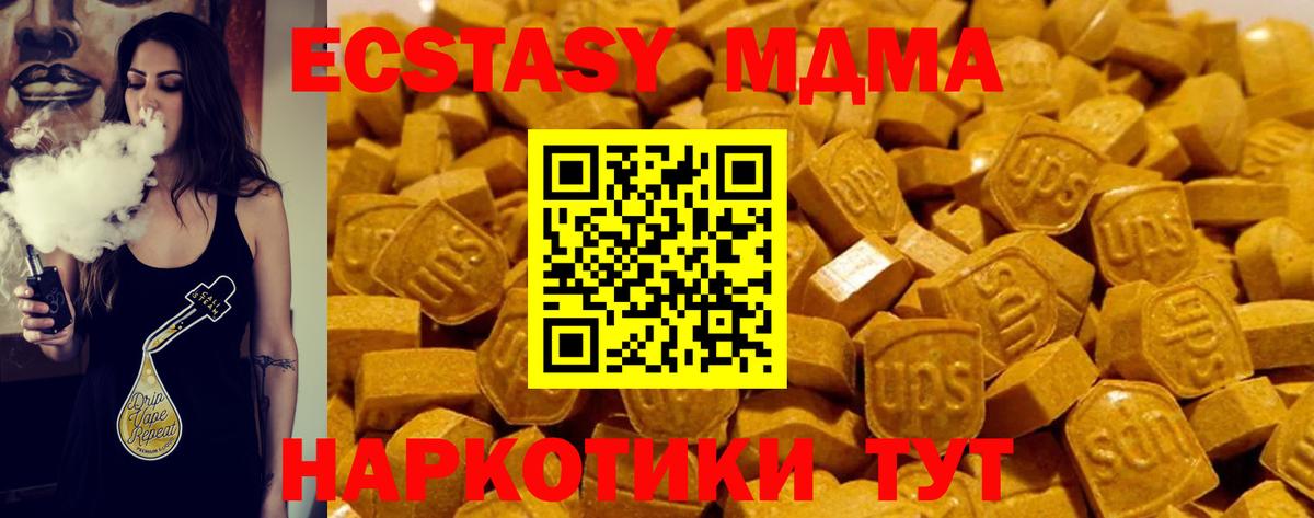 где можно купить наркотик  Вход с VPN  Борисоглебск    онион  Ecstasy  Экстази DUBAI 