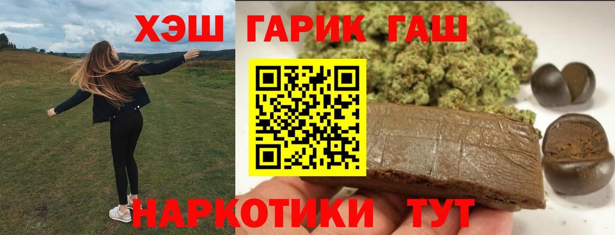 Гашиш Cannabis  ГАШИШ  Гашиш Изолятор  Борисоглебск  Вход с VPN 