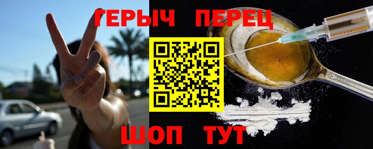 Героин  Вход с VPN  Борисоглебск  Героин VHQ 