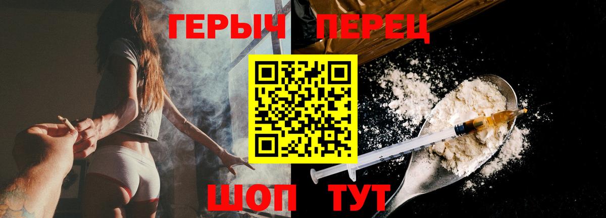 ГЕРОИН Heroin Борисоглебск