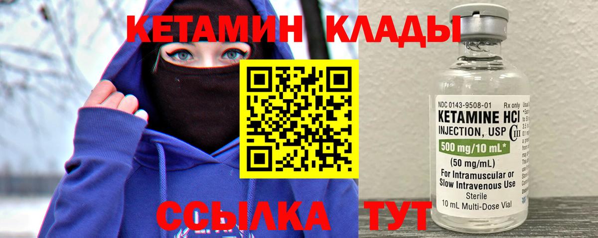 Кетамин VHQ  Вход с VPN  Борисоглебск 