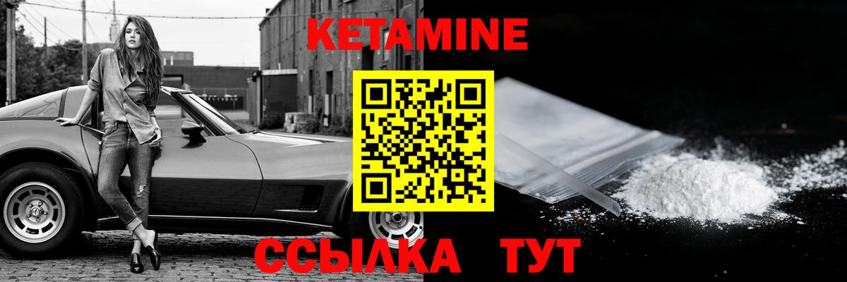 КЕТАМИН ketamine Борисоглебск