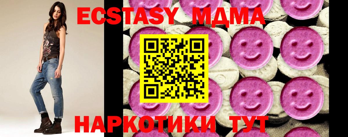 Борисоглебск  МДМА VHQ  MDMA  Вход с VPN  МДМА VHQ 