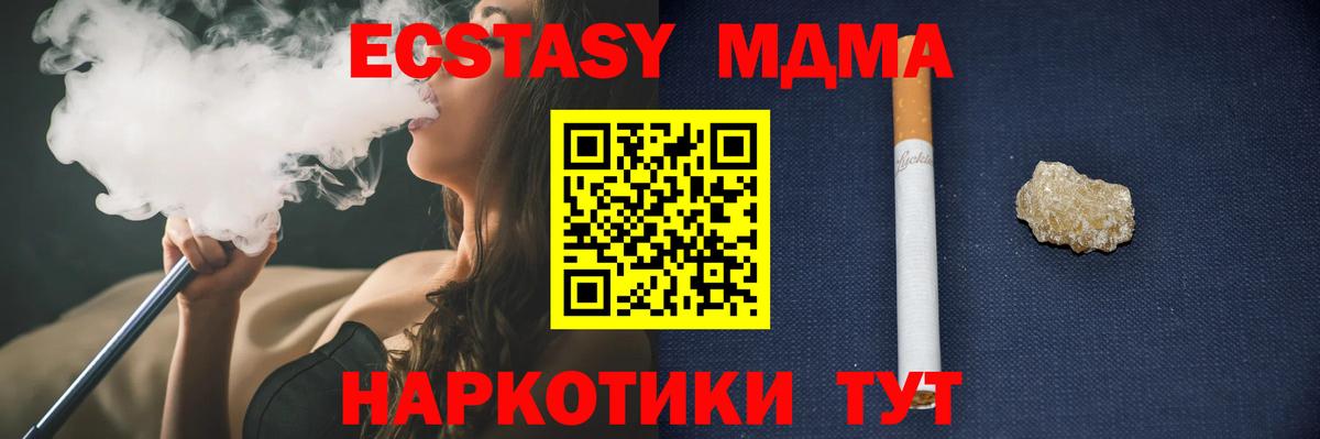 MDMA Molly Борисоглебск