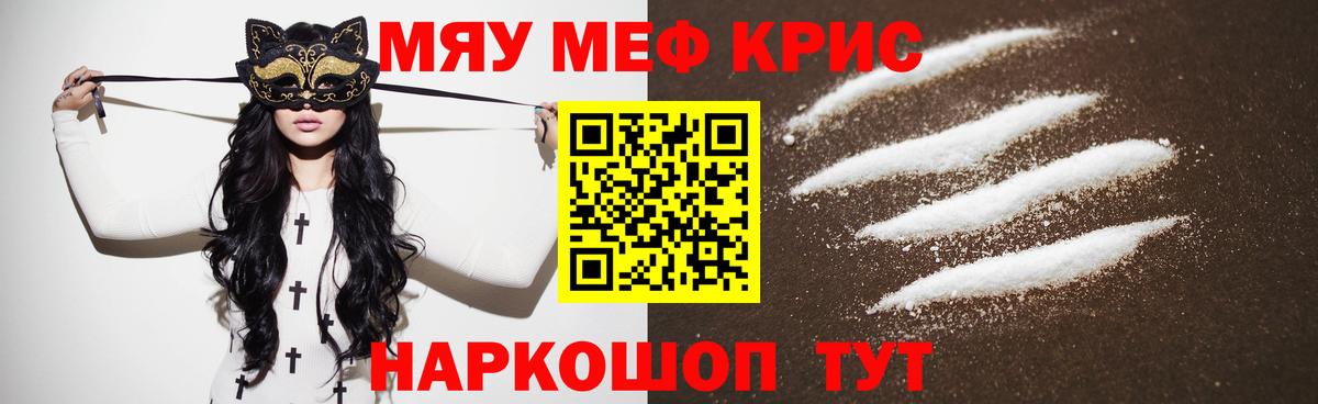 Меф мяу мяу  Вход с VPN  Мефедрон мука  МЕФ  Борисоглебск 