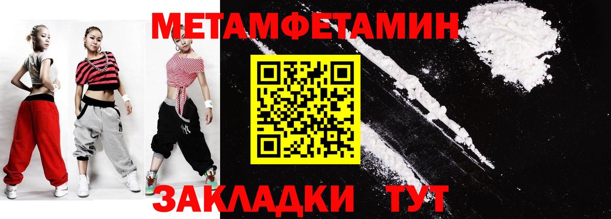 Борисоглебск  Метамфетамин витя  Вход с VPN 