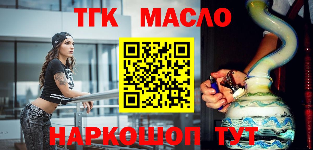 Борисоглебск  ТГК гашишное масло  Вход с VPN  Дистиллят ТГК вейп с тгк 