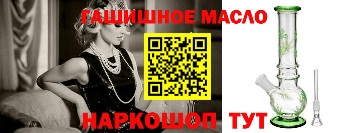 Дистиллят ТГК гашишное масло Борисоглебск